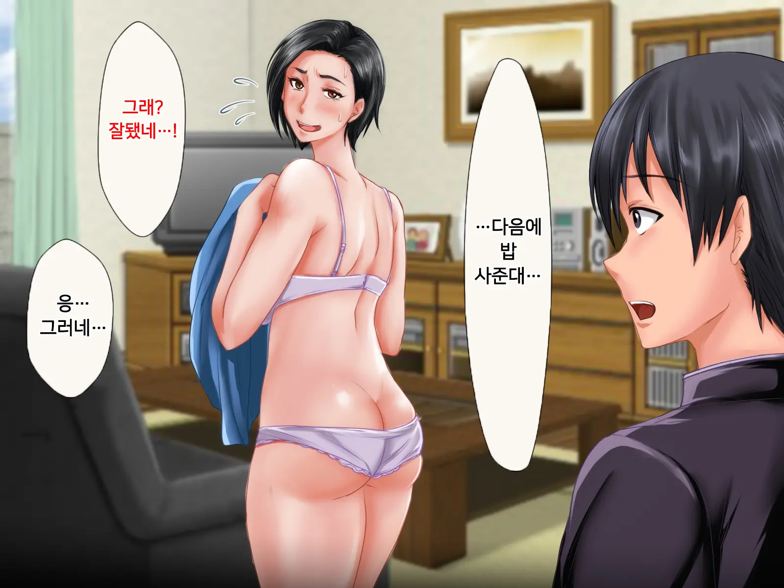 Boku Ga Shiranai Mama No Kao ~Dekiai Suru Musuko O Ijimeteita Yankee Ni Chuui Shita Kimottama Mama Ga Ochiteiku Made~ | 내가 모르는 엄마의 얼굴 ~끔찍이 아끼는 아들을 괴롭히던 양아치에게 주의를 준 배짱 있는 엄마가 타락해가는 데까지~